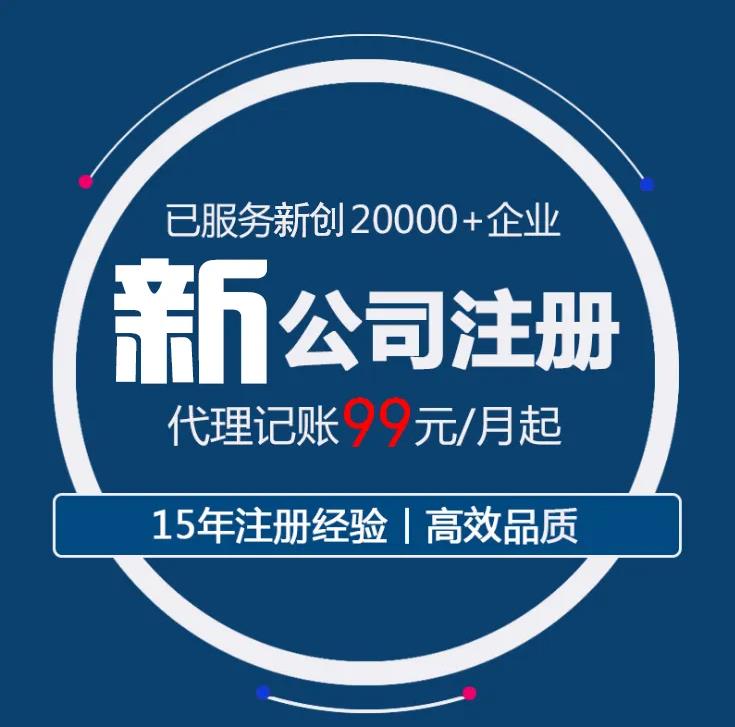 長沙注冊公司 注銷公司代理 注冊營業(yè)執(zhí)照 代理辦照